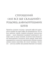 Гера. Изображение №3