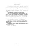 Любов не минає. Зображення №6