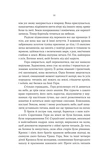 Гера. Изображение №6