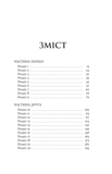 Електра. Зображення №1