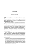 Зимові вовки. Ессекські пси. Книга 2. Изображение №1