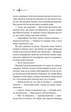 Зимові вовки. Ессекські пси. Книга 2. Изображение №2