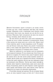 Електра. Зображення №4