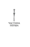 Електра. Зображення №6