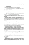Зимові вовки. Ессекські пси. Книга 2. Изображение №5