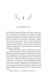 Електра. Зображення №7