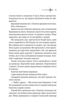 Зимові вовки. Ессекські пси. Книга 2. Изображение №7
