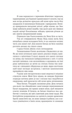 Електра. Зображення №8