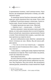Зимові вовки. Ессекські пси. Книга 2. Изображение №8