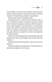 Зимові вовки. Ессекські пси. Книга 2. Изображение №9