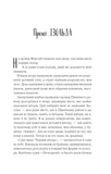 Святий. Изображение №1