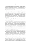 Святий. Изображение №2