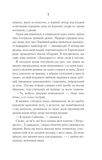 Святий. Изображение №3
