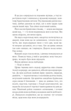 Святий. Изображение №4