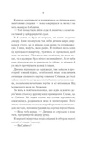 Святий. Изображение №5