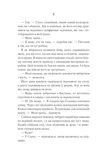 Святий. Изображение №6