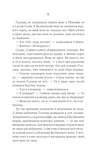 Святий. Изображение №7