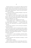 Святий. Изображение №8