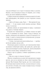 Святий. Изображение №9