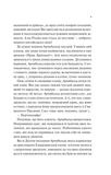 Володар джинів. Зображення №3 Володар джинів. Зображення №3