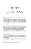 Колекція омели. Изображение №4