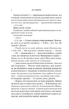 Колекція омели. Изображение №5