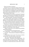 Колекція омели. Изображение №6