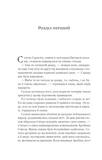 Клинок асасинки. Зображення №2