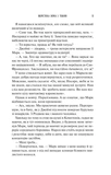 Колекція омели. Изображение №8