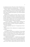 Клинок асасинки. Зображення №3