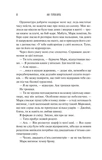 Колекція омели. Изображение №9