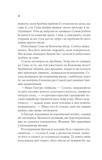 Клинок асасинки. Зображення №4