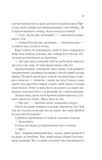 Клинок асасинки. Зображення №5