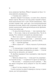 Клинок асасинки. Зображення №6