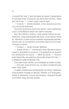 Клинок асасинки. Зображення №8