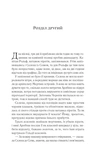 Клинок асасинки. Зображення №9