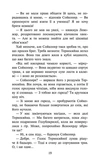 Коти-вояки. Знамення Зореклану. Книга 5. Забутий вояк. Зображення №3