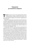 Біткоїновий стандарт. Альтернатива центральним банкам. Изображение №3