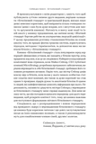 Біткоїновий стандарт. Альтернатива центральним банкам. Изображение №4