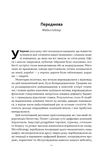 Біткоїновий стандарт. Альтернатива центральним банкам. Изображение №5