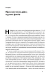 Постпутін. Росія, з якою нам доведеться жити наступні 50 років. Изображение №4
