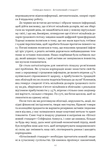 Біткоїновий стандарт. Альтернатива центральним банкам. Изображение №6