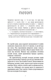 Вогонь доккебі. Той птах, що п'є сльози. Книга 3. Изображение №2