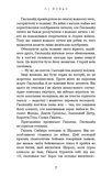 Вогонь доккебі. Той птах, що п'є сльози. Книга 3. Изображение №3