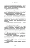 Вогонь доккебі. Той птах, що п'є сльози. Книга 3. Изображение №5