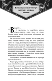 Благословення Небесного Урядника. Том 3 (Подарункове видання). Зображення №4