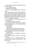 Вогонь доккебі. Той птах, що п'є сльози. Книга 3. Изображение №7