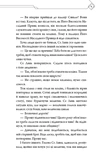 Благословення Небесного Урядника. Том 3 (Подарункове видання). Зображення №6