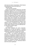 Вогонь доккебі. Той птах, що п'є сльози. Книга 3. Изображение №9