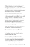 Стань дорослим. Як бути батьками, на яких заслуговують наші діти. Зображення №5